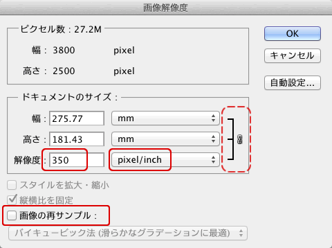 データ入稿ガイド 配置画像についてphotoshop編 株式会社 黒須印刷